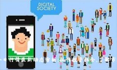 币圈今日行情最新动态分析：抓住投资