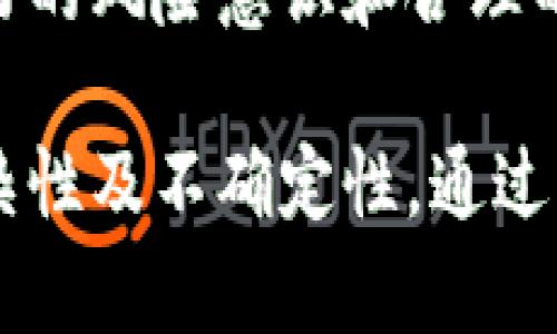   波场币是中国开发的吗？深入解析其起源与发展 / 

 guanjianci 波场币, 中国, 加密货币 /guanjianci 

一、波场币的背景与起源
波场币（TRON）是基于区块链技术的一种加密货币，成立于2017年9月。它由中国企业家孙宇晨（Justin Sun）创建，并由波场基金会管理。波场币的目标是建立一个去中心化的数字内容分享平台，其理念是让用户在没有中介机构的情况下，自由地分享和获利。
波场币的主要特点是高吞吐量、可扩展性和低交易费用。与许多加密货币不同，波场币希望通过与内容创作者直接连接，消除传统平台（如YouTube、Spotify等）对内容分发的控制。波场币本质上是中国开发的加密货币，并且在全球范围内的加密货币市场中迅速崛起。

二、波场币的发展历程
波场币的发展可以分为几个主要阶段。首先在2017年，波场币的ICO（首次代币发行）取得了巨大成功，在短时间内募集了超过7000万美元的资金。此后，波场生态系统逐步构建，包括了多个核心产品，如波场钱包、波场浏览器等。
随着波场币的技术不断升级，波场基金会还进行了多次技术更新，例如在2018年收购了BitTorrent，并将其纳入了波场的生态系统，使得波场币的使用场景更加丰富。通过这些举措，波场币逐渐建立了其在全球加密货币市场中的地位，尤其是在亚洲市场。

三、波场币的技术架构
波场币的技术架构由三层组成：存储层、核心层和应用层。存储层主要负责用户数据和智能合约的存储；核心层则是波场网络的基础，涉及区块的生成及交易的确认；应用层则是面向用户的具体应用程序，包括去中心化应用（DApp）。
波场币使用的共识机制为Delegated Proof of Stake（DPoS），这种机制通过选举代表来维护网络，从而实现快速和高效的交易处理。用户可以通过参与投票来决定网络代表，从而提高了去中心化程度。

四、波场币的市场表现
波场币自上线以来，经历了几轮价格波动。从最初的0.001美元到达到最高价格的0.3美元，波场币在市场上的表现相对强劲。尽管市场有波动，但波场的技术和应用场景逐渐得到认可，吸引了大量投资者的关注。
波场币在数字货币交易所的流通也不断扩大，支持交易的平台不断增多，这使得波场币的流动性得以保障。同时，越来越多的项目和平台开始支持波场币，使得其应用场景愈发广泛。

五、用户如何使用波场币
用户可以通过多种方式使用波场币，例如通过交易所进行交易、在去中心化应用中消费、甚至参与社区治理。使用波场币的最简单方式是通过交易所购买，然后存储在波场钱包中，进行日常交易和转账。
除了基础的货币功能，波场币还可以用于参与网络的治理，用户可以通过持有波场币来投票，决定未来网络的发展方向。这种参与度让用户感受到自己的重要性，也有助于维护网络的去中心化特性。

六、波场币的未来展望
波场币的未来展望充满了希望和挑战。一方面，它在内容创作、游戏、社交媒体等领域的应用潜力巨大，随着越来越多的技术升级和生态系统构建，不同领域的用户都可能会接触到波场币。另一方面，加密货币市场的波动性，以及日益严格的监管政策，都可能对波场币的未来产生影响。
波场币在全球市场的知名度在逐步提升，但如何在激烈的市场竞争中保持自身的技术优势和用户基础，将是波场未来需要面对的关键问题。

常见问题解答

h4问题一：波场币是如何运作的？/h4
波场币主要通过其去中心化的区块链网络进行运作。用户可以通过其波场钱包存储和交易波场币。波场的共识机制是DPoS，用户可以投票选举出超级代表来维护网络，从而保障网络的去中心化和安全性。
波场币还支持智能合约，这意味着用户可以创建去中心化应用，使得操作更加灵活和高效。此外，波场的高吞吐量使得其能够处理大量的交易，适用于多种场景。

h4问题二：波场币和其他加密货币的区别是什么？/h4
波场币与其他加密货币如比特币、以太坊等相比，最大的区别在于其应用场景和共识机制。波场币专注于去中心化内容分享平台，旨在减少传统平台的介入，让用户直接获取内容的收益。同时，波场币的DPoS共识机制使得其在交易速度和效率上更具优势。
另外，波场币的生态系统相对较丰富，涵盖了多种DApp，使得用户可以在多个领域中应用波场币，不只是作为一种支付工具。

h4问题三：如何安全地交易波场币？/h4
交易波场币时，需要注意安全性。首先，选择正规和知名的交易所进行交易，确保交易平台的信任度。其次，建议将波场币储存在硬件钱包或其他安全的钱包中，而非直接放在交易所。一旦完成交易，及时将资金转移至安全钱包，以降低风险。
此外，在进行每笔交易时，务必确认发送地址的准确性，并设置复杂的密码和双重身份验证，以进一步保障资产安全。

h4问题四：波场币的未来会受到怎样的影响？/h4
波场币的未来将受到多方面因素的影响，包括市场需求、技术发展和政策环境等。随着全球对区块链技术的关注度增加，波场币可能会迎来更广泛的应用场景，尤其是在内容创作和社交媒体领域。
然而，随着监管政策的逐渐明确，波场币也可能面临一定的挑战。如政府对加密货币的监管措施将影响市场信心和业务发展。因此，在扩大业务的同时，也需要合理评估政策风险。

h4问题五：波场币是否值得投资？/h4
是否值得投资波场币，主要取决于个人的投资策略和风险偏好。波场币具有快速发展的潜力，特别是在内容分享和去中心化应用领域，可能会带来一定的投资回报。
但也不能忽视市场波动的风险，投资者需做好充分的市场调研，并根据自身的实际情况做出判断。在投资加密货币时，应当具备良好的风险意识和合理的资产配置，以避免不必要的损失。

总结而言，波场币作为一种中国制造的加密货币，具有很大的市场潜力与发展前景。然而，投资波场币时也需要谨慎考虑市场的复杂性及不确定性。通过深入了解波场币的运作方式、市场表现以及潜在风险，用户可以更好地做出投资决策。