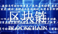   波场币是中国开发的吗？深入解析其