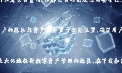   tp钱包下载指南：选择安全可靠的渠