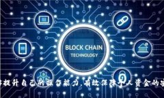 如何将资产从交易所提取到TP钱包？详