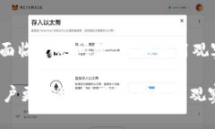 %  %TP钱包观察模式的问题及解决方案分