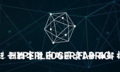 TP钱包能否进行数字货币的买卖？全面