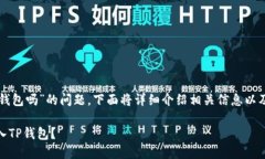 关于“欧易可以直接转入TP钱包吗”的