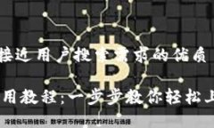 思考一个并且最接近用户搜索需求的优