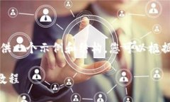 由于内容要求较长，这里提供一个示例