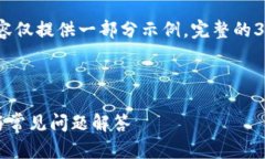 注意：由于实际聊天字符限制，以下内