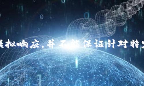 请注意，以下内容是对用户请求的模拟响应，并不能保证针对特定应用的最新信息或提供下载链接。

TP钱包1.3.1版本下载与使用指南