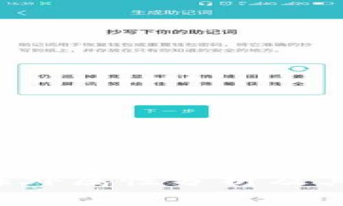  TP钱包的海外属性分析及其全球影响力