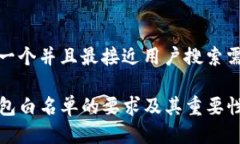 思考一个并且最接近用户搜索需求的