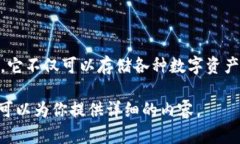 TokenPocket（中文可以翻译为“通证钱包