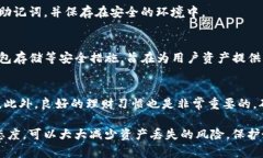    如何有效追回TP钱包资产：全面解析