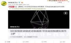 : 如何快速下载货币网APP：详细指南与