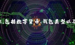 在了解“t p钱包DOGD是什么币”之前，