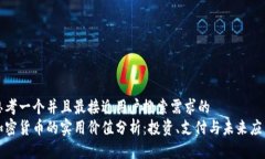 思考一个并且最接近用户搜索需求的