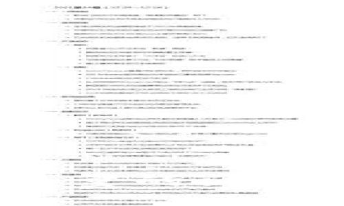 如何找到高质量的区块链钱包源码？