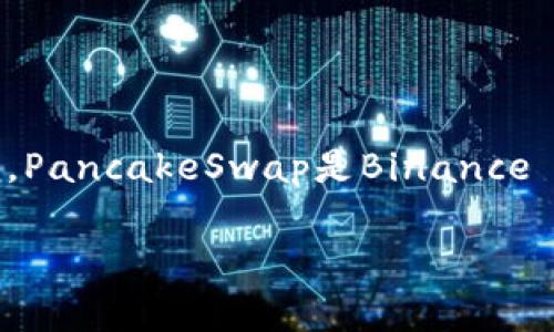 在这篇文章中,我们将详细探讨如何将PancakeSwap连接到您的TP钱包。无论您是加密货币的新手还是老手,了解如何使用去中心化交易所(Dex)进行交易是非常重要的。PancakeSwap是Binance Smart Chain上的一个流行的去中心化交易所,而TP钱包是一款支持多种区块链与代币的钱包。通过将这两者连接起来,您可以在PancakeSwap平台上进行无缝的交易。
如何将PancakeSwap连接到TP钱包