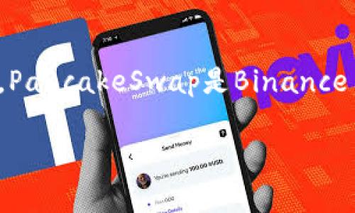 在这篇文章中,我们将详细探讨如何将PancakeSwap连接到您的TP钱包。无论您是加密货币的新手还是老手,了解如何使用去中心化交易所(Dex)进行交易是非常重要的。PancakeSwap是Binance Smart Chain上的一个流行的去中心化交易所,而TP钱包是一款支持多种区块链与代币的钱包。通过将这两者连接起来,您可以在PancakeSwap平台上进行无缝的交易。
如何将PancakeSwap连接到TP钱包