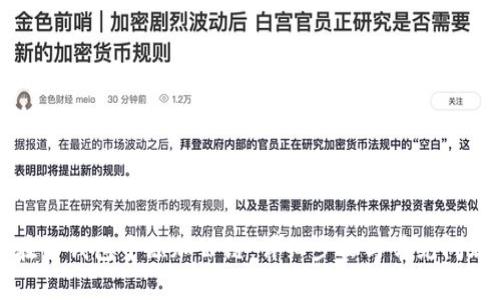 如何在TP钱包中添加公链：详细步骤与常见问题解析
