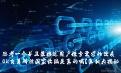 思考一个并且最接近用户搜索需求的优