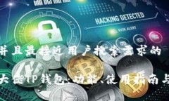 思考一个并且最接近用户搜索需求的全