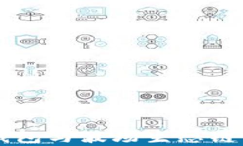
深入解析TP钱包与波场生态链的结合与应用