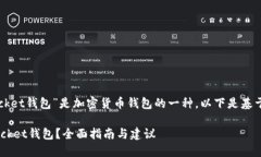 提示：您提到的“tokenpocket钱包”是加