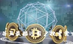 思考一个并且最接近用户搜索需求的，