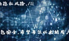 如何使用TP以太坊钱包进行签名操作