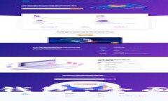 数字货币的数字钱包：全面解析与使用