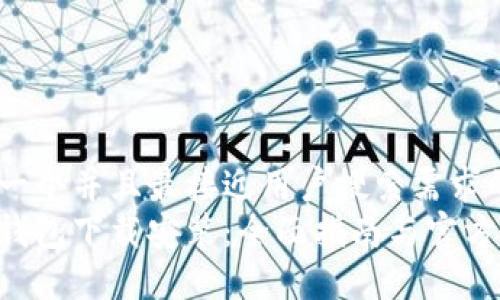 思考一个并且最接近用户搜索需求的   
加密钱包下载安装：全面指南与官方资源