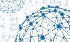 如何通过欧科官网查询区块链信息：全