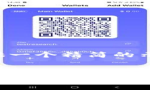 由于请求的字数过长，我将为您提供一个精简的示例，您可以根据此格式进一步扩展。


U币交易软件下载指南：如何安全高效地进行U币交易