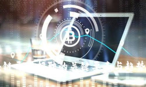 区块链开发招聘的关键要素与趋势分析