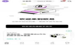 u币钱包官网下载安装指南与使用技巧