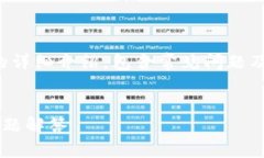 请注意，本文涉及TP钱包的转账成功的
