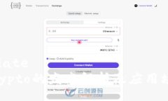 appreciate    Crypto的发音解析及应用场景