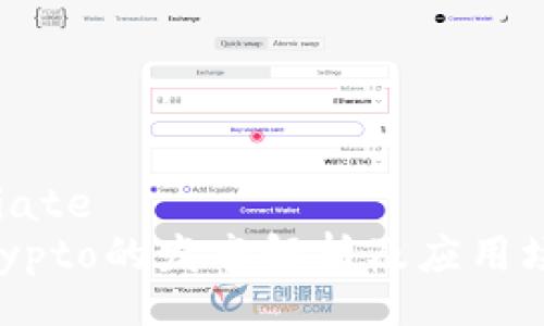appreciate
    Crypto的发音解析及应用场景详解