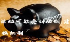 请注意： 根据所在地区的法律法规，