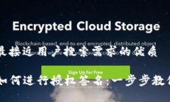 思考一个并且最接近用户搜索需求的优