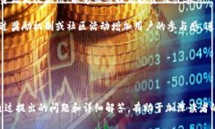    区块链钱包募资白皮书：打造安全高