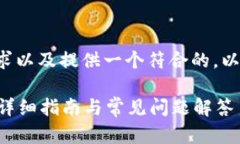 为了满足用户的搜索需求以及提供一个