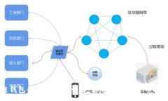 :区块链钱包的盈利模式详解：如何在