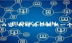 注意: 由于无法在这里编写超过3300个字