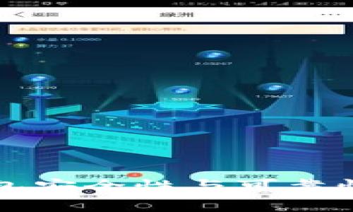TP数字钱包安全性与可靠性深入分析
