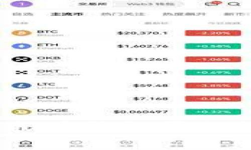 2023年国内虚拟币钱包平台推荐及使用指南