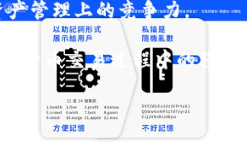    如何在TP钱包创建波场地址  / 
 guanjianci  TP钱包, 波场地址, 创建教程  /guanjianci 

随着区块链技术的快速发展，越来越多的人开始接触加密货币和数字资产。作为一种主流的区块链平台，波场（TRON）因其高吞吐量和低交易费用受到许多投资者和开发者的青睐。而TP钱包作为一款功能强大的数字钱包，支持多种加密货币存储与管理。那么，如何在TP钱包中创建波场地址呢？本文将为您提供详细的教程和背景信息，帮助您顺利创建自己的波场地址。

一、TP钱包简介
TP钱包，全称为“Trust Wallet”，是一款移动端的数字资产钱包，旨在提供安全、便捷的加密货币管理服务。它支持多种主流的区块链资产，包括比特币、以太坊、波场等。TP钱包不仅具有安全性和私密性，还提供了丰富的DApp使用功能，使用户能够在移动设备上方便地进行投资与交易。

选择一款优质的钱包是进行数字资产交易和投资的第一步。TP钱包凭借其简单直观的界面和全面的功能，成为了许多用户的首选。创建波场地址就是其中之一，接下来我们将详细介绍如何在TP钱包中创建波场地址。

二、创建波场地址的步骤
在TP钱包中创建波场地址的过程相对简单，用户只需按照以下步骤操作即可：

h4步骤一：下载并安装TP钱包/h4
首先，用户需要在手机应用商店（如App Store或Google Play）搜索“TP钱包”并下载。安装完成后，打开应用程序。TP钱包支持多种语言，用户可以根据自己的使用习惯选择对应的语言版本。

h4步骤二：创建新钱包或导入已有钱包/h4
打开TP钱包后，用户将看到“创建钱包”和“导入钱包”两个选项。如果您是第一次使用TP钱包，可以选择“创建钱包”。点击后，系统会要求您设置一个强密码以保护您的钱包安全。

h4步骤三：备份助记词/h4
创建钱包后，系统会生成一组助记词。这是一组随机生成的单词，用于恢复钱包和资金安全。用户务必认真记录这组助记词，并妥善保管。切勿将其泄露给他人，因为一旦丢失或被盗，您的资产将无法恢复。

h4步骤四：选择波场（TRON）资产/h4
在钱包界面，用户可以看到各种可用的区块链资产。在这里，点击“添加资产”或选择“波场（TRON）”。如果您在资产列表中找不到波场，可以通过搜索框进行搜索或手动添加。

h4步骤五：生成波场地址/h4
选择波场后，用户将进入波场资产管理页面。在这里，您会看到“收款”或“接收”按钮。点击该按钮后，系统将生成一个波场地址及其二维码。您可以复制该地址用于接收TRX或其它波场资产。

到此，您已经成功在TP钱包中创建了波场地址，并可以开始接收波场资产。接下来，我们将解答一些相关问题，以帮助用户更深入地理解波场地址和TP钱包的使用。

三、常见问题解答

h41. 什么是波场地址？它的功能是什么？/h4
波场地址是波场区块链中用于标识用户身份的唯一字符串。每个用户在波场网络上只能拥有一个或多个地址，用于接收和发送数字资产。波场地址的功能主要包括接收和发送TRX（波场的原生货币）和各种基于波场的代币。每笔交易都需要通过波场地址进行识别和验证.

波场地址通常由数字和字母组成，具有一定的结构和格式。用户在进行交易时需要注意使用正确的地址，因为一旦发送到错误的地址，资金将无法找回。通常，波场地址以“T”开头，后面跟随一串字符，以确保其在波场区块链上的唯一性。

除了作为資產接收的目标，波场地址还允许用户参与波场网络的生态系统，比如进行投票、参加DApp等。因此，了解波场地址的结构及功能，对用户正确操作和管理自己的数字资产至关重要。

h42. TP钱包和其它数字钱包相比，有哪些优势？/h4
TP钱包与其它数字钱包相比，有多个显著优势：首先是安全性。TP钱包采用了多种安全措施，如助记词备份、密码保护和生物识别技术，保障用户资产的安全性。其次，TP钱包的用户界面友好，操作简单，适合各种水平的用户，尤其是新手。

此外，TP钱包支持多链资产管理，用户可以在一个应用程序中管理多种加密货币和资产。这避免了用户在不同钱包之间切换的麻烦。TP钱包还内置了DApp浏览器，用户可以直接在钱包内体验各种去中心化应用，例如交易所、DeFi、游戏等，提高了用户的使用便利性。

最后，TP钱包会定期更新并支持新的功能，保持与市场的同步，使用户能够体验到最新的数字货币投资方式。总之，TP钱包以其安全、便捷和多功能的特点，成为了数字货币持有者的热门选择。

h43. 如何确保我的波场地址的安全性？/h4
保护波场地址和资产的安全性是每个用户的责任。以下是一些关键的安全措施：

首先，始终保持助记词和私钥的安全，这两者是恢复钱包的唯一方式。建议用户将助记词写下来并保存在一个安全的地方，防止丢失或泄露。如果有条件，可以考虑使用硬件钱包，以便更安全地存储资产。

其次，定期检查钱包的活动记录，确保没有未经授权的交易发生。如果发现可疑活动，用户应立即更改密码并联系钱包的技术支持团队。

另外，用户在连接公共Wi-Fi时应特别小心，避免通过不安全的网络进行交易或操作。使用VPN软件提高网络安全性也是一个不错的选择。

最后，保持应用程序的更新，及时安装官方发布的安全补丁和新版本，以确保钱包拥有最新的安全防护措施。

h44. 波场地址可以用于哪些类型的交易？/h4
波场地址可用于多种类型的交易，主要包括接收和发送TRX、USDT等基于波场的资产。用户可以通过波场地址参与到不同的金融生态中，如借贷、交易、挖矿等。这使得波场地址成为数字资产交易的必要工具。

在进行交易时，用户只需将波场地址提供给对方，或直接将资产转账到另一个波场地址即可。此外，波场的智能合约功能使得用户可以进行复杂的交易和交互，例如参与去中心化金融（DeFi）项目、投票等。而这些活动都不可避免地与波场地址的使用息息相关。

更重要的是，用户可以利用波场生态系统中的DApp进行投资、游戏和社交，丰富了波场地址的使用场景。这使得波场地址不仅仅是一个交易的标识符，更是参与波场生态的重要入口。

h45. 如何管理和使用波场地址？/h4
管理波场地址需要理解地址的结构、功能及其在波场生态系统中的运用。建立一个清晰的资产管理体系，可以帮助用户理性投资和更好地利用波场地址。

首先，用户可以通过TP钱包自带的资产管理功能，实时监控自己波场地址上的资产变化情况。这包括查看账户余额、交易历史、以及资产的增减情况。此外，用户可以通过选择不同资产，轻松进行资产之间的切换。

其次，用户还可以使用波场地址进行资产的转入转出。发送或接收资产时，需确保地址的正确性，以免造成损失。同时，建议用户在进行大额交易前先进行小额测试，确认地址的有效性及交易的顺利进行。

最后，保持对市场动态的关注，合理规划投资策略，根据市场行情适时买入或卖出。当波场生态系统中出现新的投资机会时，及时调整波场地址的使用方式，以保持在数字资产管理上的竞争力。

总结而言，TP钱包为用户创造了一个安全、便捷的波场资产管理环境，让用户能够轻松创建和管理波场地址。了解波场地址的基本知识和使用技巧，将有助于提升用户在数字货币交易过程中的经验和效率。

希望本文能够为您提供实用的信息，助您顺利创建并使用波场地址，迈入数字资产投资的新篇章。