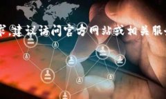 由于内容是关于提供实时更新的特定信