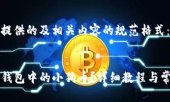 以下是为您提供的及相关内容的规范格