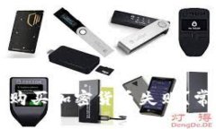 为什么我的TP钱包购买加密货币失败？